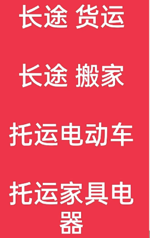 湖州到溧阳搬家公司-湖州到溧阳长途搬家公司