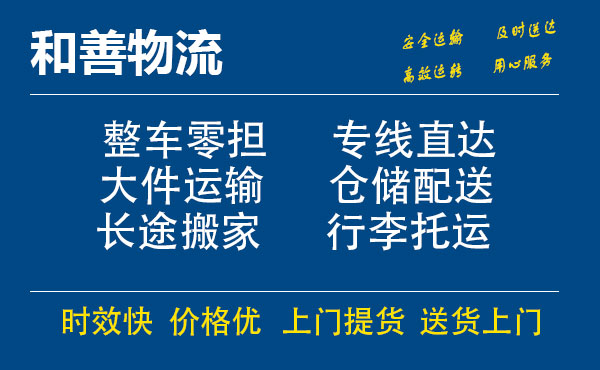 溧阳电瓶车托运常熟到溧阳搬家物流公司电瓶车行李空调运输-专线直达