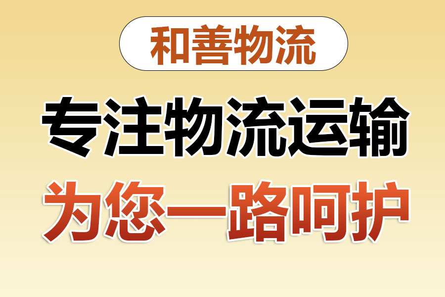 回程车物流,溧阳回头车多少钱,溧阳空车配货